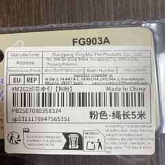わんちゃん用のびのびリードの画像