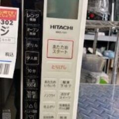 ID:606302　オーブンレンジ　日立　２０２１年製　※内部汚れの画像