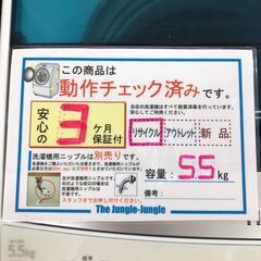 【ジャングル・ジャングル岩出店】【A829】洗濯機 ハイアール  JW-C55A 2018年製 ★3ヶ月保証★ 中古 家電 和歌山 岩出市 紀の川市 海南市の画像