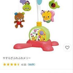 トイローヤル　やすらぎふわふわメリーの画像