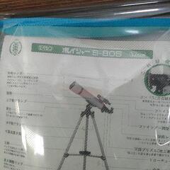 0802-208 Vixen 天体望遠鏡 ボイジャー VOYAGER S-80Sの画像