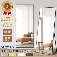 全身鏡　160×50cmの画像