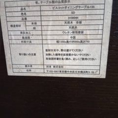 ダイニングテーブルの画像