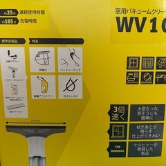 ジャンク 窓用バキュームクリーナー WV1Cの画像