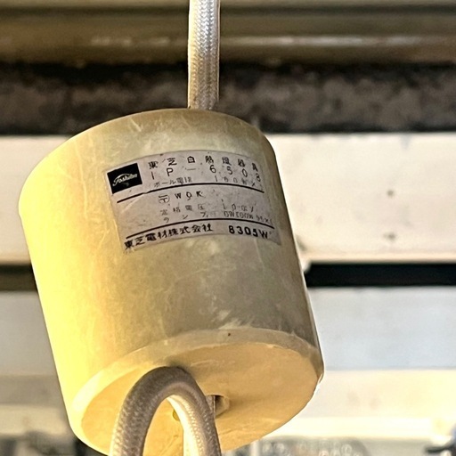 武蔵小山店】 TOSHIBA ペンダントライト 天井照明 吊り下げ照明