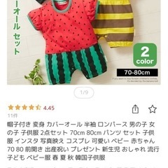 （80cm）帽子付き🍉カバーオールの画像