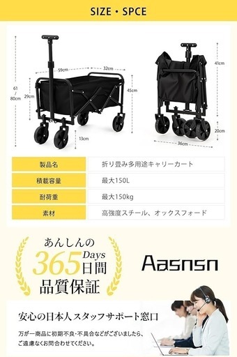 キャリーワゴン新品未使用