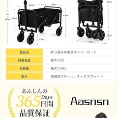 キャリーワゴン新品未使用の画像