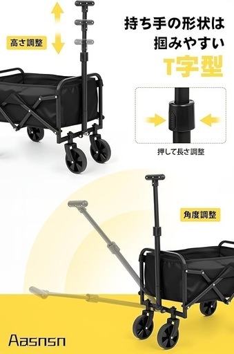 キャリーワゴン新品未使用