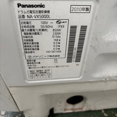 ドラム洗濯機‼️の画像