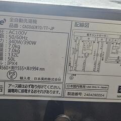 3日取引希望【2024年製】洗濯機7キロの画像