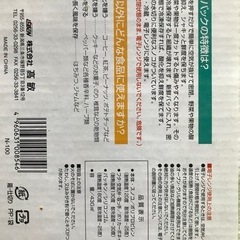 ✅保存容器の画像