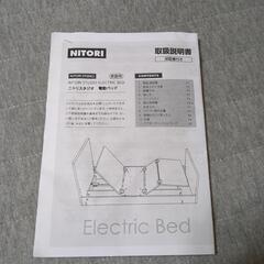 電動シングルベッドの画像