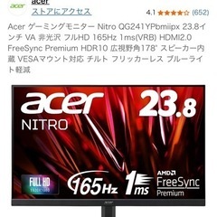 Acer ゲーミングモニター 23.8インチの画像