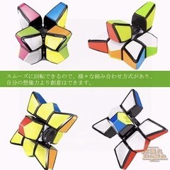 進化型ルービックキューブの画像