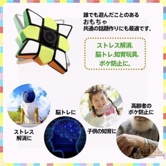 進化型ルービックキューブの画像