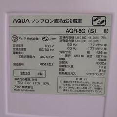 近隣配送可 冷蔵庫AQUA　AQR-8G 75L  ノンフロン直冷式　製氷機能付き の画像