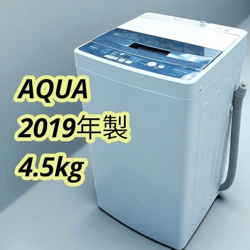 アクア AQUA 全自動洗濯機 AQW-BK45G 2019年製