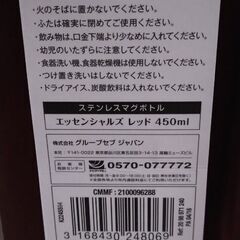 T-fal Essentials ステンレスマグボトル 450ml レッドの画像