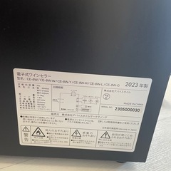 ワインセラー8本収納タイプの画像