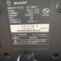 SHARP 液晶カラーテレビ19型の画像