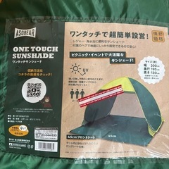 ワンタッチサンシェードの画像
