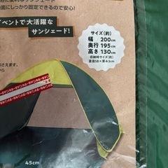 ワンタッチサンシェードの画像
