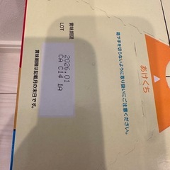 新品未開封　ほほえみ　キューブ　60袋　の画像