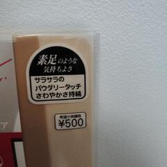 ストッキングの画像