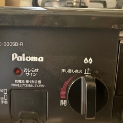 パロマ　ガスコンロの画像