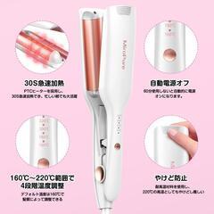 MiroPure ヘアアイロン カール ウェーブアイロン 26㎜挟むだけ 可愛いの画像