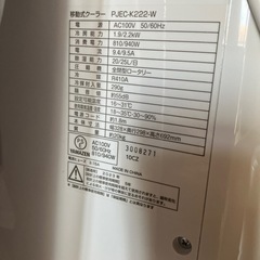 移動式クーラーの画像