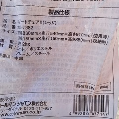 コールマン　キャンプチェア
の画像