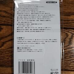 なにわ男子　長尾謙杜　アクリルスタンドの画像