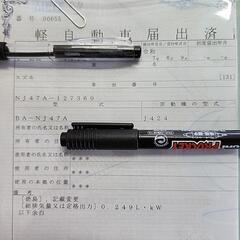 スズキ　グラストラッカーの画像