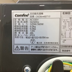 【トレファク ラパーク岸和田店】2025年製 comfee 全自動洗濯機　入荷しました【12ヶ月保証】の画像