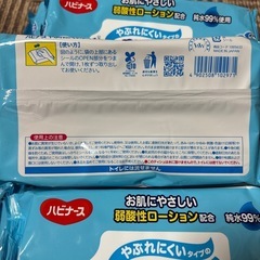 ハビナース　おしりふきの画像