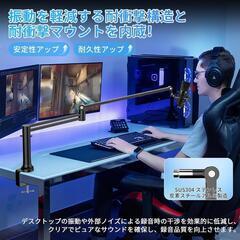 マイクアーム 耐荷重1.5kg 安定性抜群 ダイナミック コンデンサーの画像