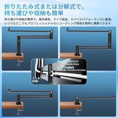 マイクアーム 耐荷重1.5kg 安定性抜群 ダイナミック コンデンサーの画像