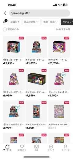 新品未開封ポケモンカードセットﾒｶﾞｼﾝﾌｫﾆｱ、ﾒｶﾞﾌﾞﾚｲﾌﾞ、ﾄﾚｰﾅｰﾎﾞｯｸｽ