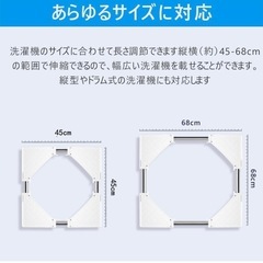 洗濯機、冷蔵庫　キャスター台の画像