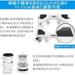 洗濯機、冷蔵庫　キャスター台の画像