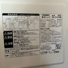 電子レンジの画像