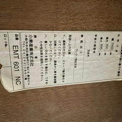 お値下げしました　小泉家具　ダイニングテーブル&椅子セット　お取引先決定の画像