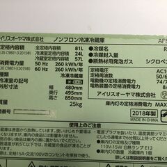 アイリスオーヤマ　２０１８年　８１L冷蔵庫の画像