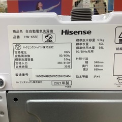【トレファク ラパーク岸和田店】2021年製 Hisense  全自動洗濯機　入荷しました【6ヶ月保証】の画像