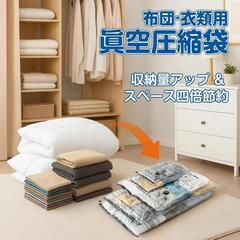 【新品】衣類圧縮袋 6枚入りセット 70x50cm 布団収納袋 防塵防の画像
