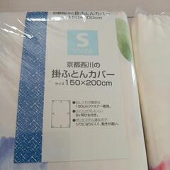 新品　京都西川の掛け布団カバーの画像