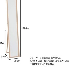 スタンドミラー
の画像
