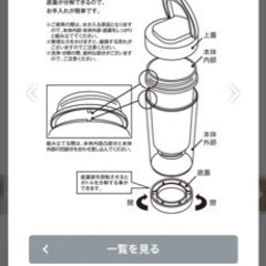 【新品未使用★】保冷•保温 二重構造マグボトルの画像